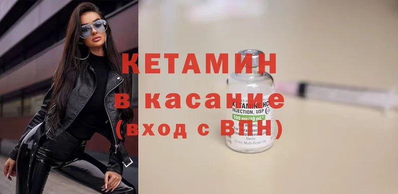 КЕТАМИН ketamine  кракен ССЫЛКА  Володарск 