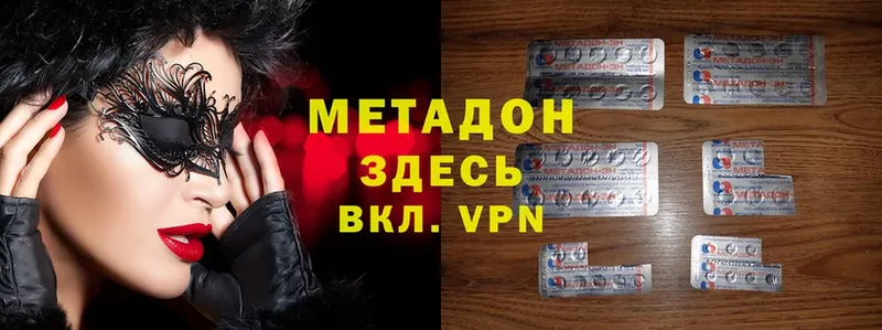 shop наркотические препараты  ссылка на мегу как войти  Володарск  МЕТАДОН кристалл 